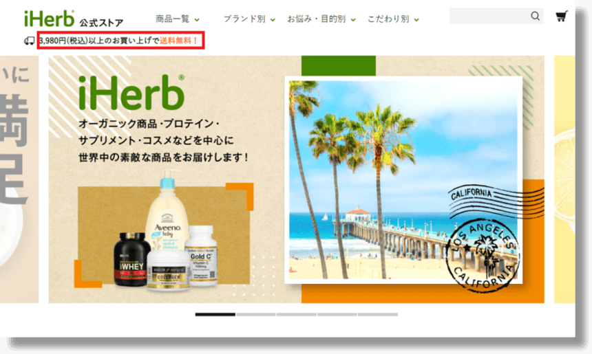 アイハーブ